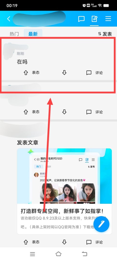 qq怎么发帖子