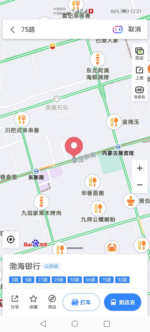 坐75路公交车能到呼和浩特市东街家家悦超市吗？