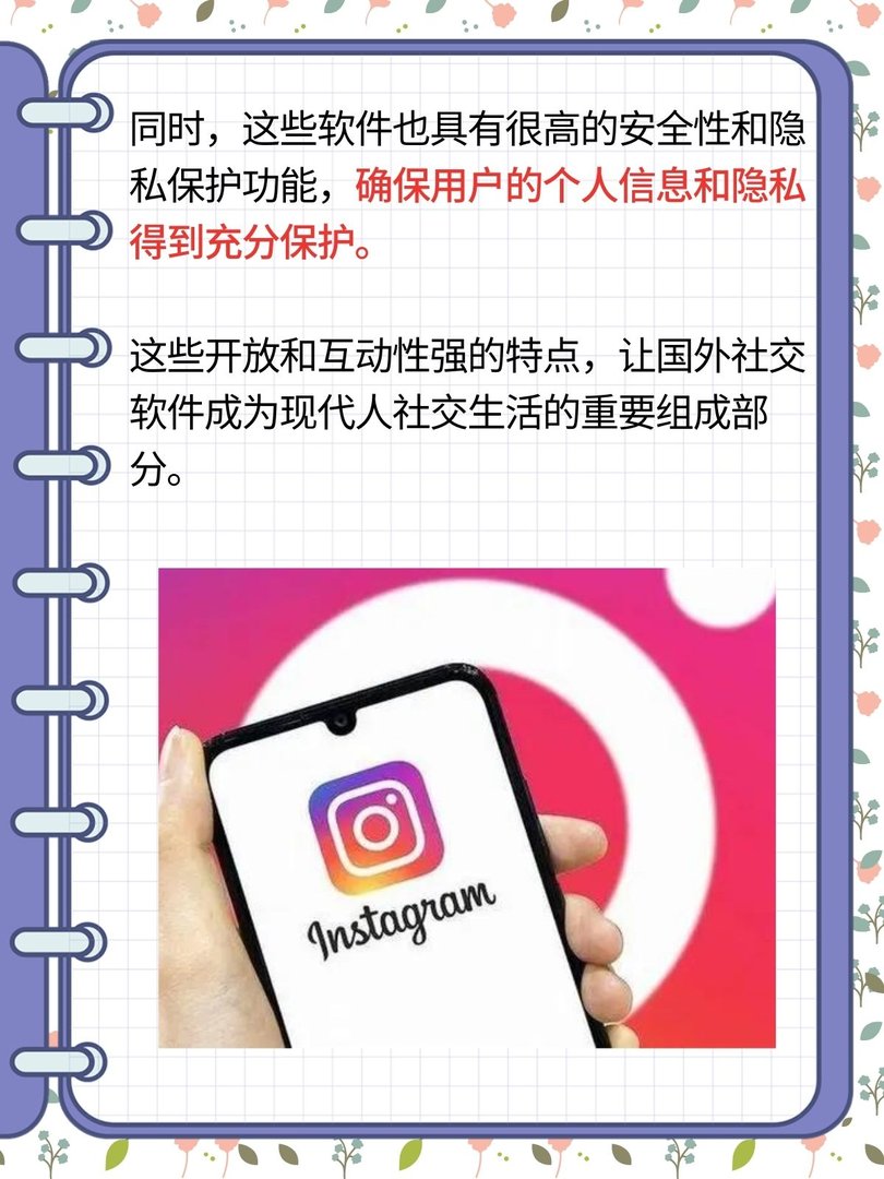 国外比较开放的社交软件