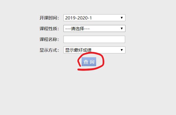 如何查询大学生在校学习成绩