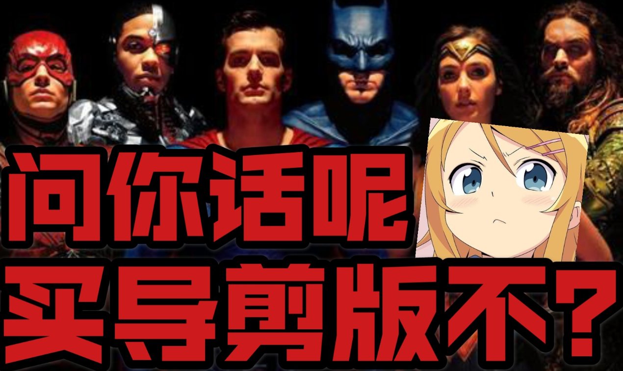 Bvs导剪版在哪看