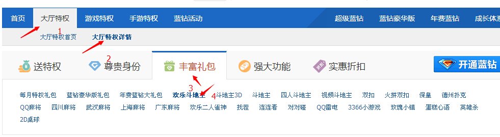 qq欢乐斗地主记牌器怎么领取