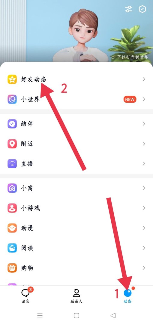 qq空间删除相册的方法有几种？