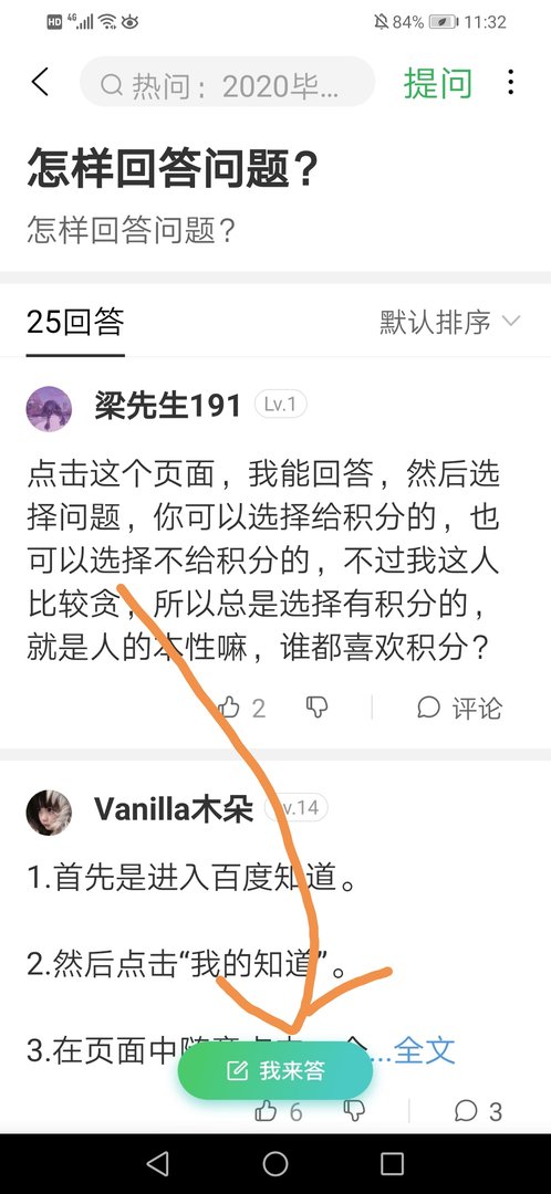 怎样回答问题？