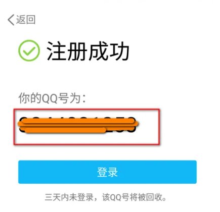 怎么免费申请一个QQ号呢？