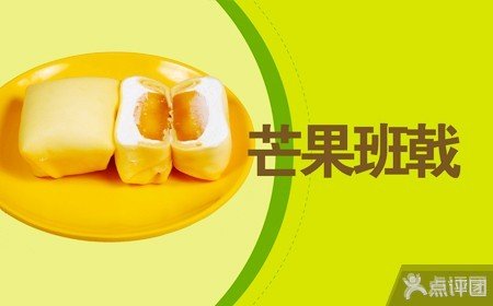 爱情就像吃芒果的基本介绍