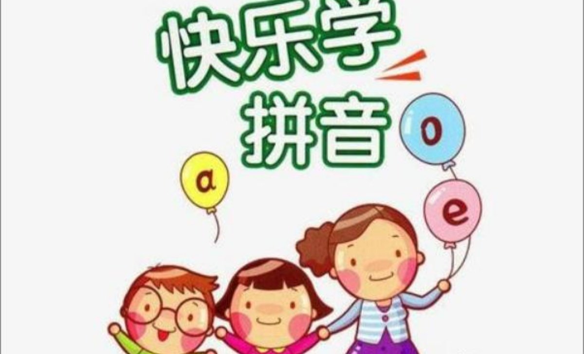 过来人的拼音是什么？