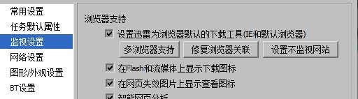 ie9 悠悠鸟 电影天堂 迅雷下载链接不能用