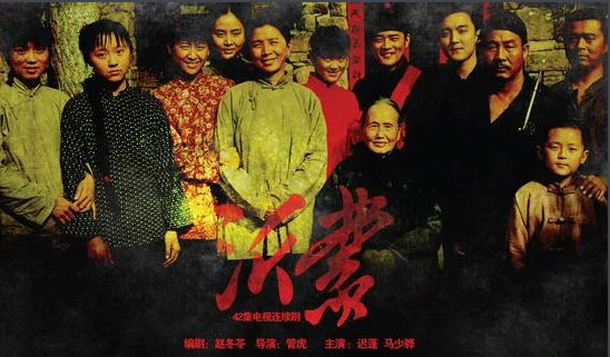 沂蒙电视剧全集剧情42集