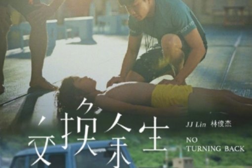 林俊杰如果没有以后是什么歌