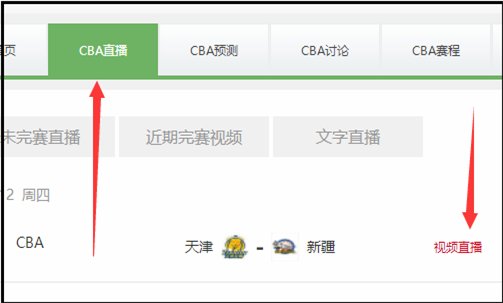 哪个电视软件可以看广东体育频道直播的？