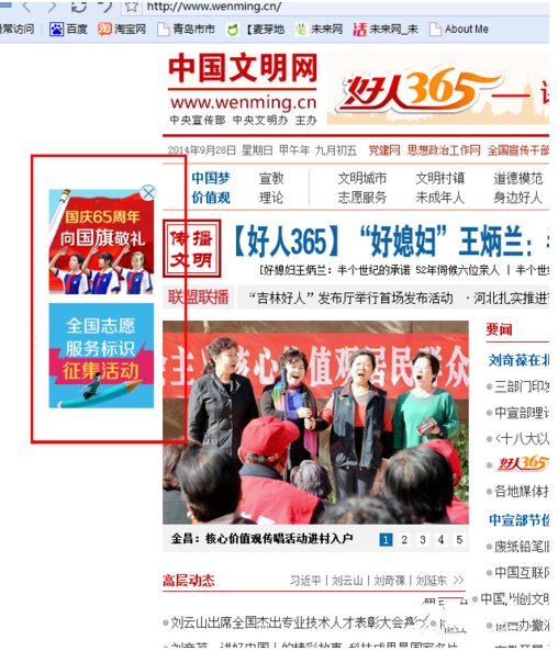 如何进入中国文明网向国旗敬礼网上签名寄语