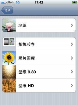 iphone4s怎么设置待机图片