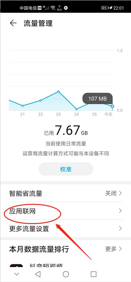 手机QQ怎样才可以联网？
