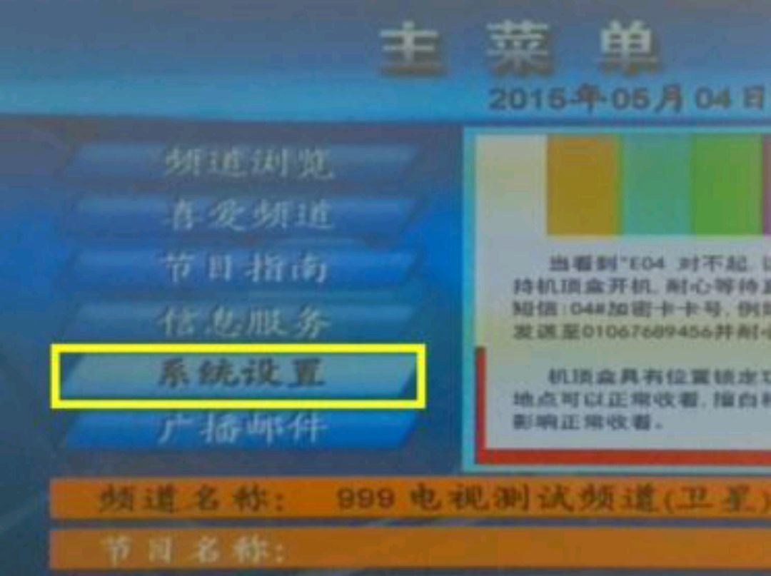 卫星天线怎么安装?