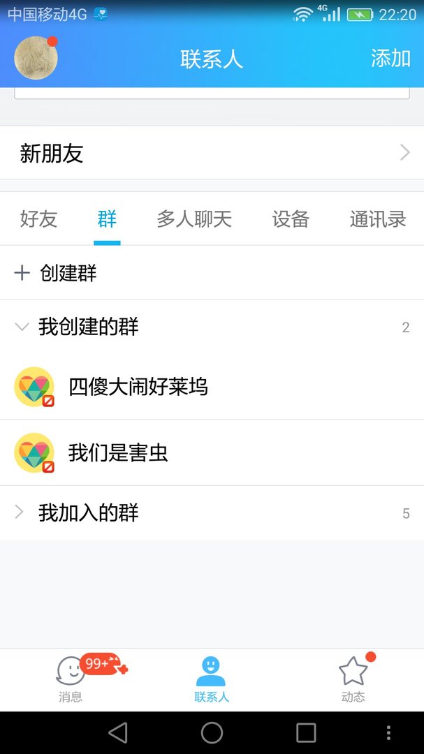 qq头衔大演说家是什么意思，谢谢