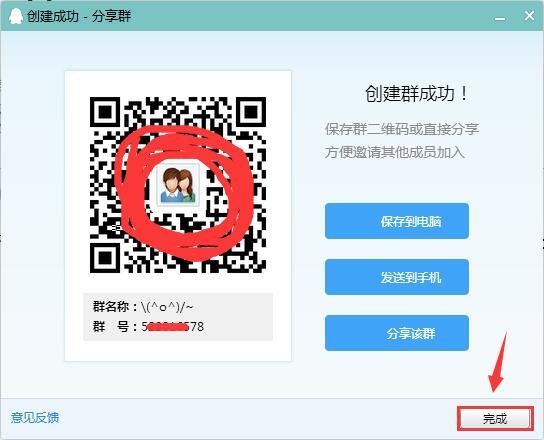 怎么样申请QQ群帐号?