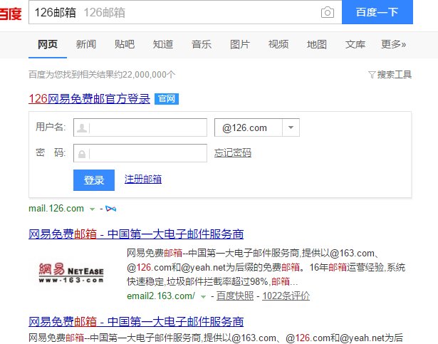 126邮箱怎么登录？