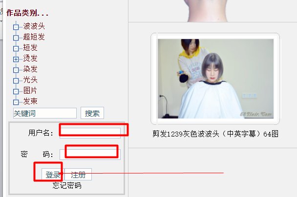 怎样进入小树剪发网