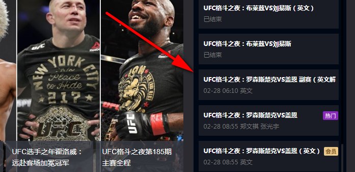从哪个平台能免费看ufc?