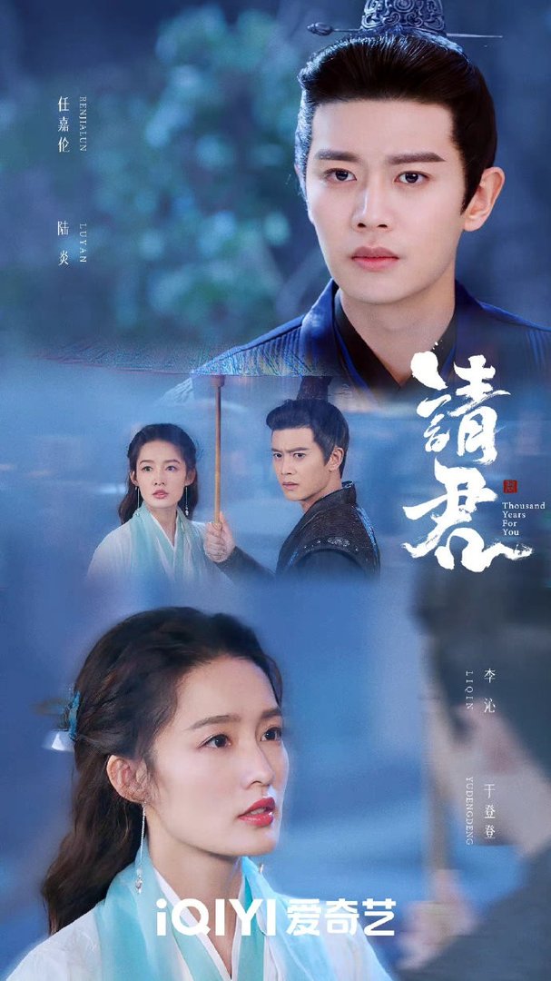 请君在哪个平台播出