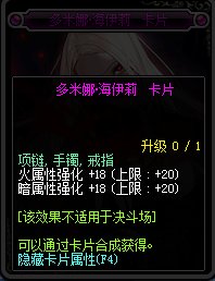 dnf火属性强化宝珠有哪些?