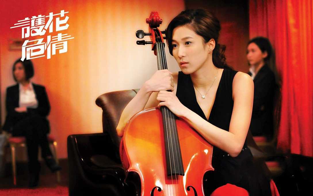 护花危情最终结局如何