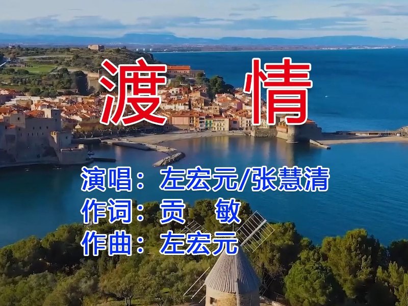 张慧清唱渡情当时多少岁