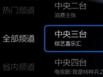 数字电视怎样调到电视的频道