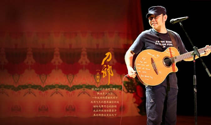 马户什么意思 刀郎