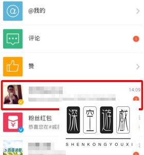 微博私信删除了怎么找回？