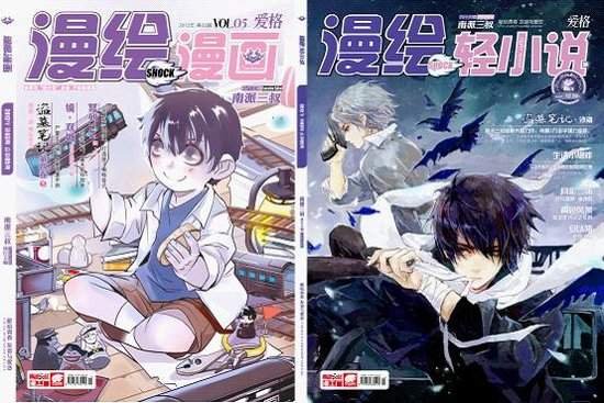 漫绘shock的作品简介