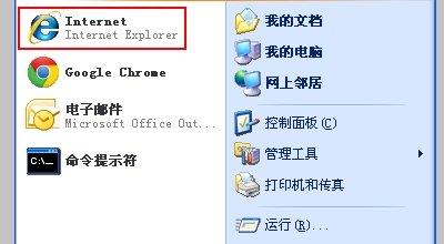 如何将IE设为默认浏览器