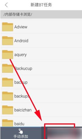 迅雷怎么下载bt种子