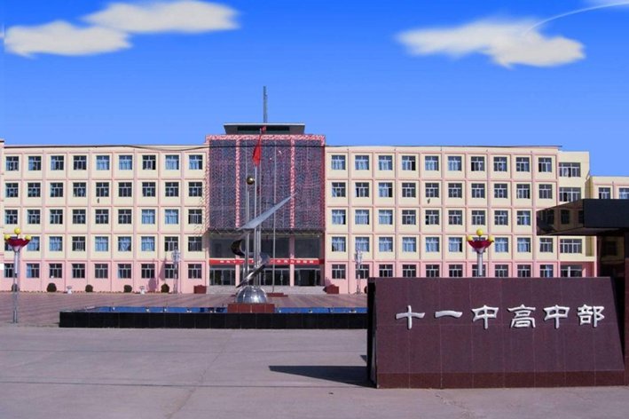 怀仁十一中是普高还是职高