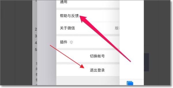 怎么重新下载微信啊？