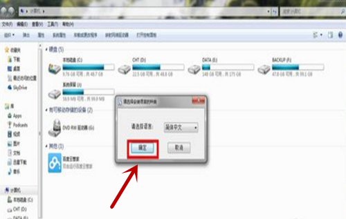 如何在网上使用U盾进行支付？