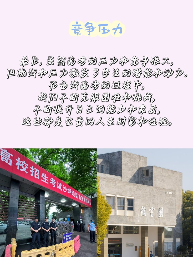 中考和高考哪个更重要