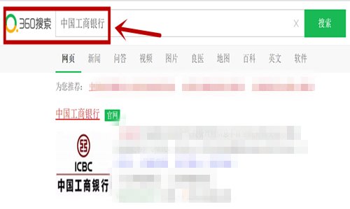 如何在网上使用U盾进行支付？