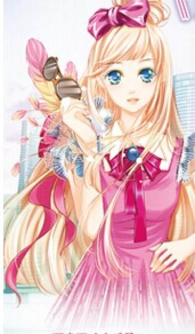 千金姬的内容简介