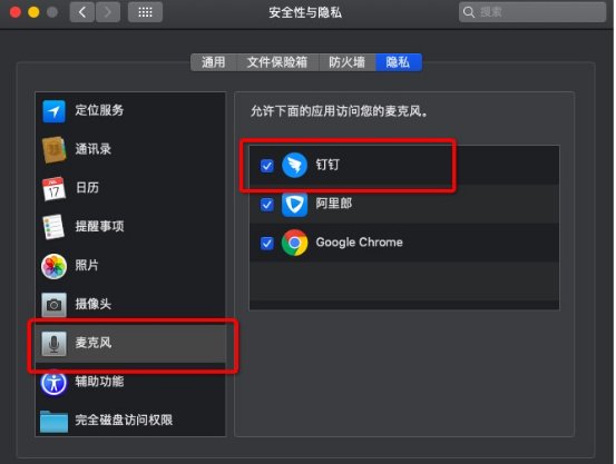 钉钉视频会议时摄像为什么是黑屏？