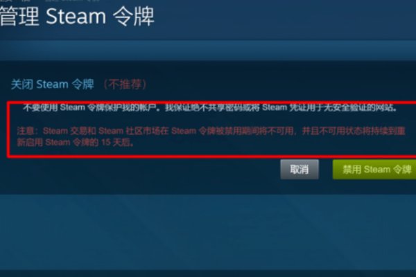 steam手机令牌怎么开启？