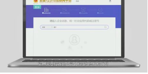 315消费者投诉平台怎么找？