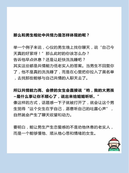 男生为什么宁愿当接盘侠也不愿找老实女生