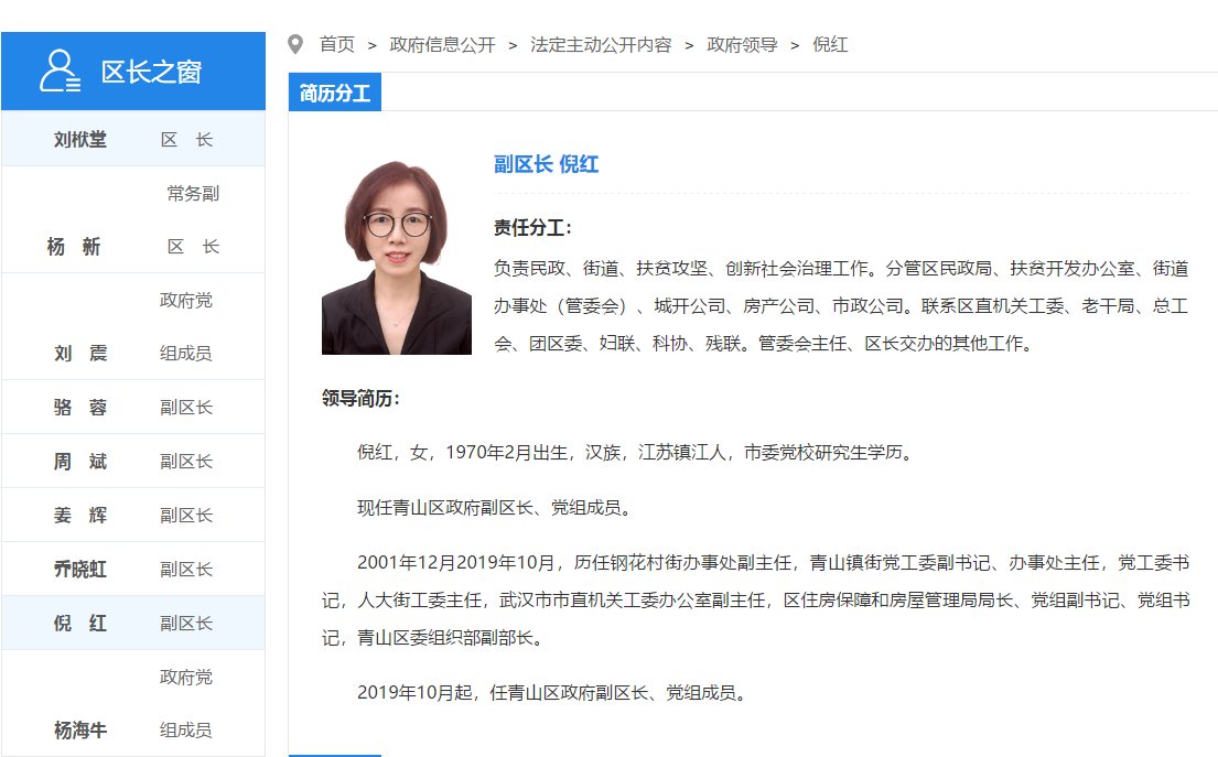 女副区长倪红旅游因事故身亡，该起事故的责任人是谁