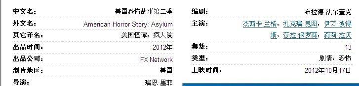美国怪谈第二季什么时候回归?