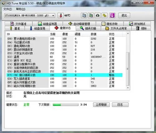 硬盘crc错误是什么情况啊，怎么处理？
