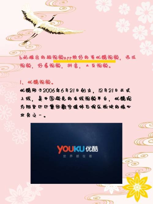 b站上的短视频app哪个最火？