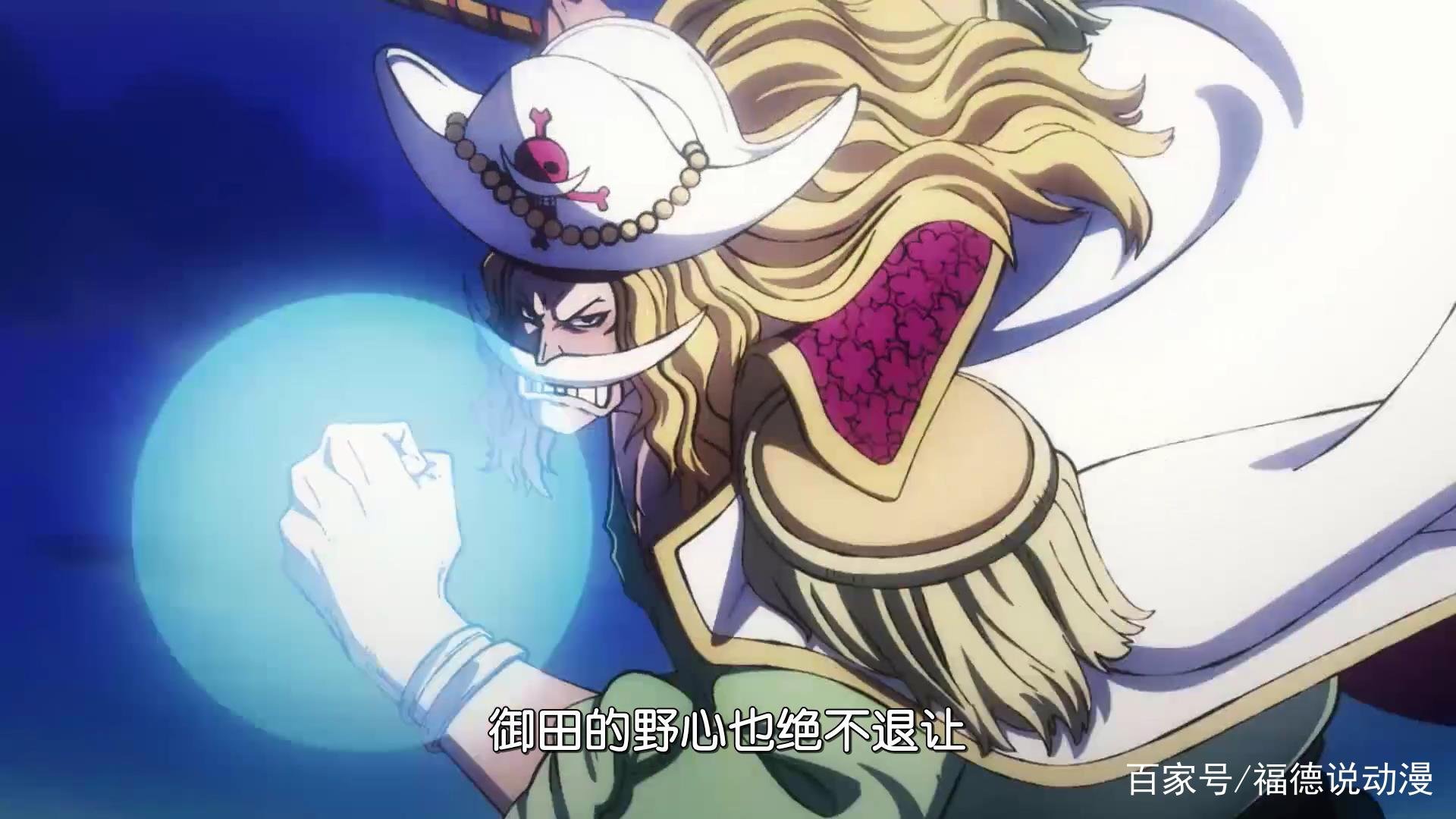 在《海贼王》中，三十年前的白胡子海贼团成员配置是怎么样的？