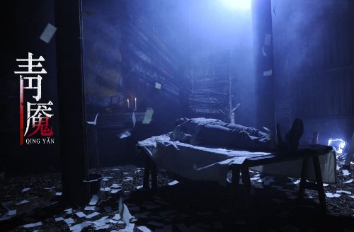 青魇最后结局是什么意思？薛凯奇演的那个角色最后是什么意思？我有点没看懂，谁能给我解释一下